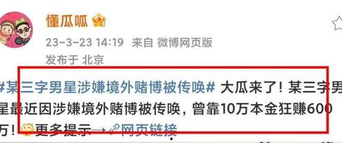 网传今日大瓜,揭秘网络热议事件背后的真相