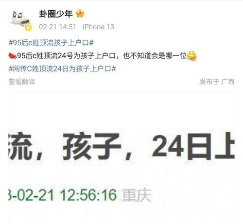 网传今日大瓜,揭秘网络热议事件背后的真相